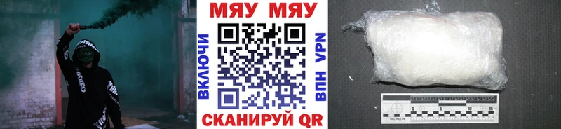 МЯУ-МЯУ кристаллы  купить наркотики сайты  Мелеуз 